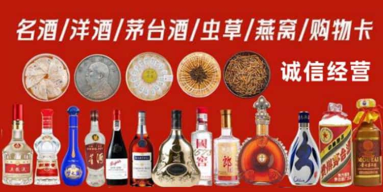 襄阳谷城回收烟酒电话